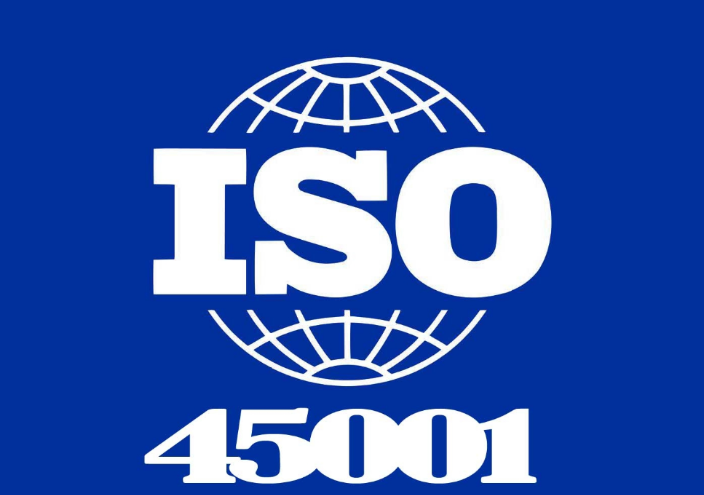 江苏电子行业ISO45001认证申请条件