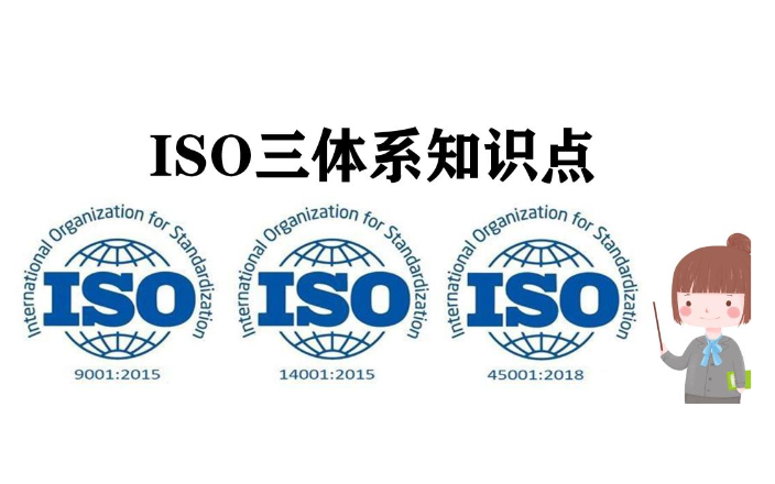 正规ISO45001认证公司