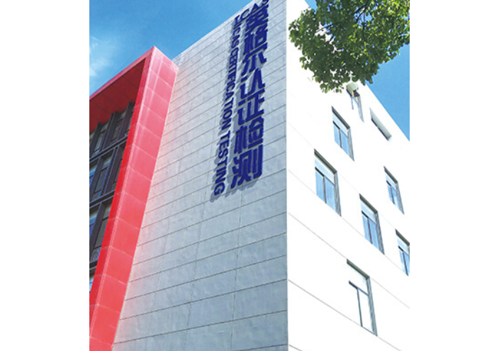 南京金属制品业ISO45001职业健康安全管理体系 上海英格尔认证供应