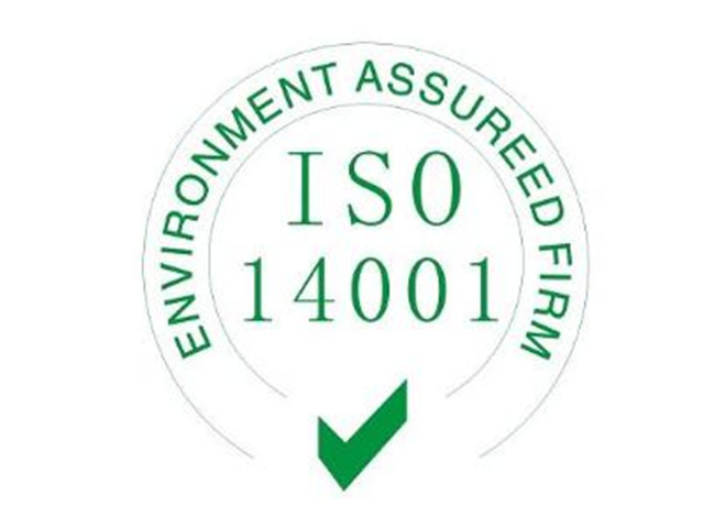 上海建筑业ISO14001新版标准 上海英格尔认证供应