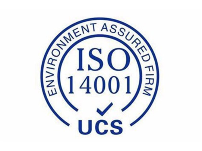 中山化工业ISO14001认证证书