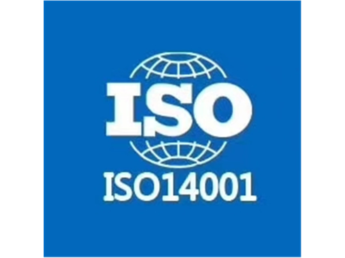 上海餐飲服務業ISO14001第三方代理,ISO14001
