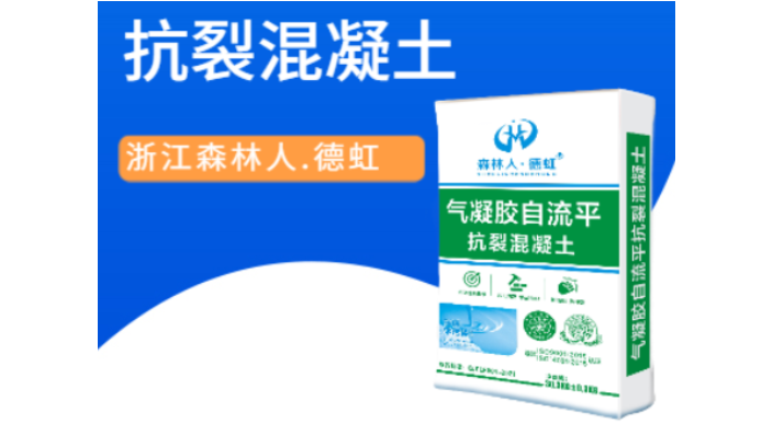 寧波混凝土直銷廠家 浙江森林人新型材料供應(yīng)