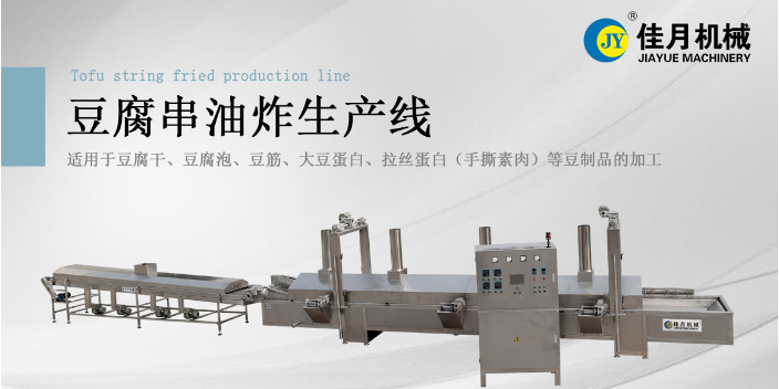 浙江豆腐干生产线安装 服务为先 石家庄佳月机械供应