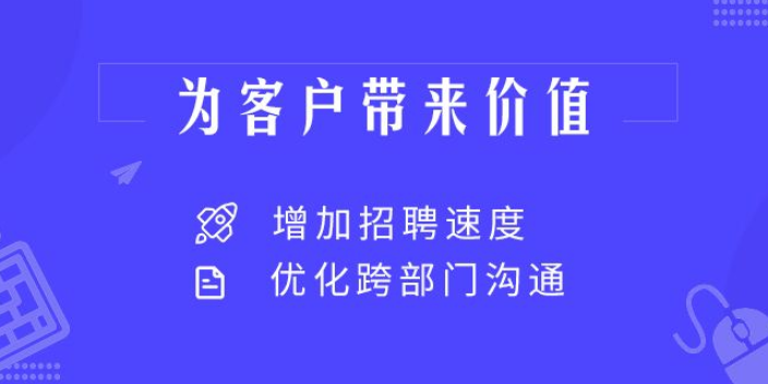 南京新一代招聘系统人才库 创新服务 深圳栖才智能科技供应;
