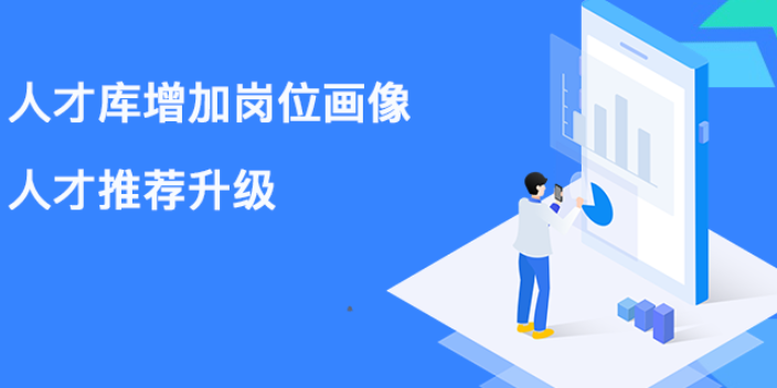 惠州ATS招聘系统的价值 贴心服务 深圳栖才智能科技供应