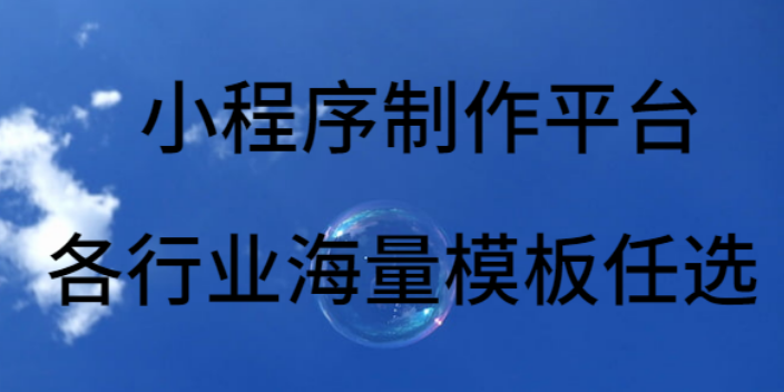 湛江百货商城分销小程序营销方案,小程序