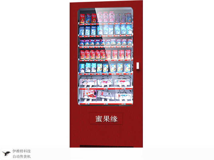 南京全自动售货机咨询报价,售货机