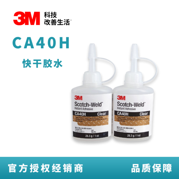 3M™ Scotch-Weld™ 透明速干胶CA40H