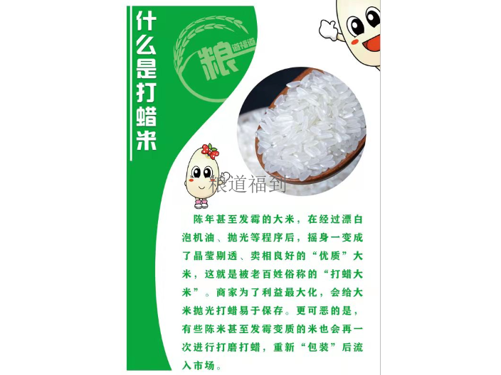 燕麦胚芽米销售