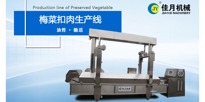 广东蒸汽梅菜扣肉生产线排行榜 服务为先 石家庄佳月机械供应