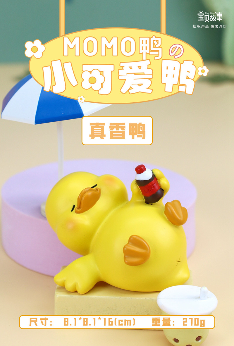 真香鸭.jpg
