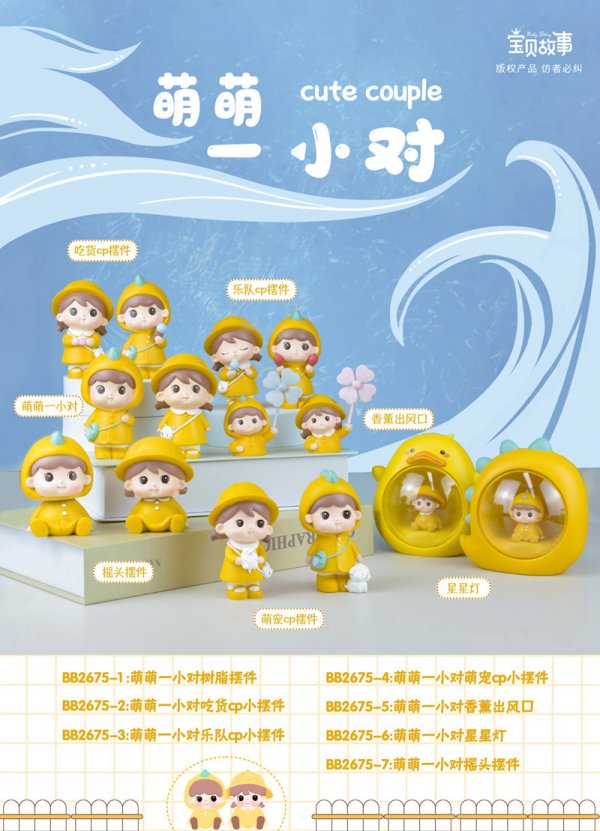 萌萌一小对
