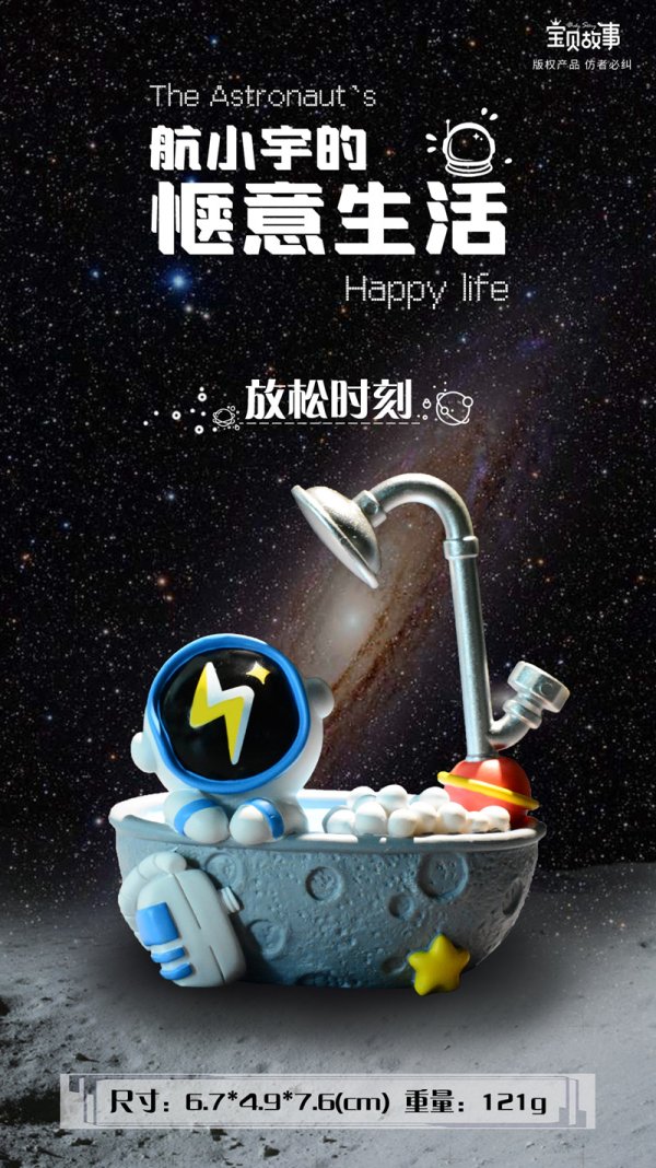 航小宇的惬意时光