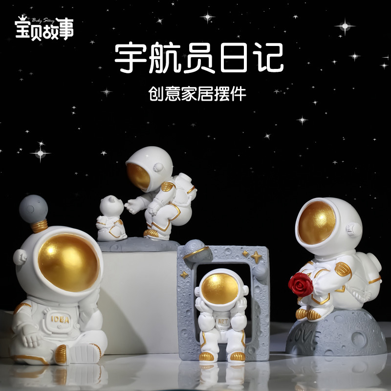 宇航员日记摆件 拷贝.jpg