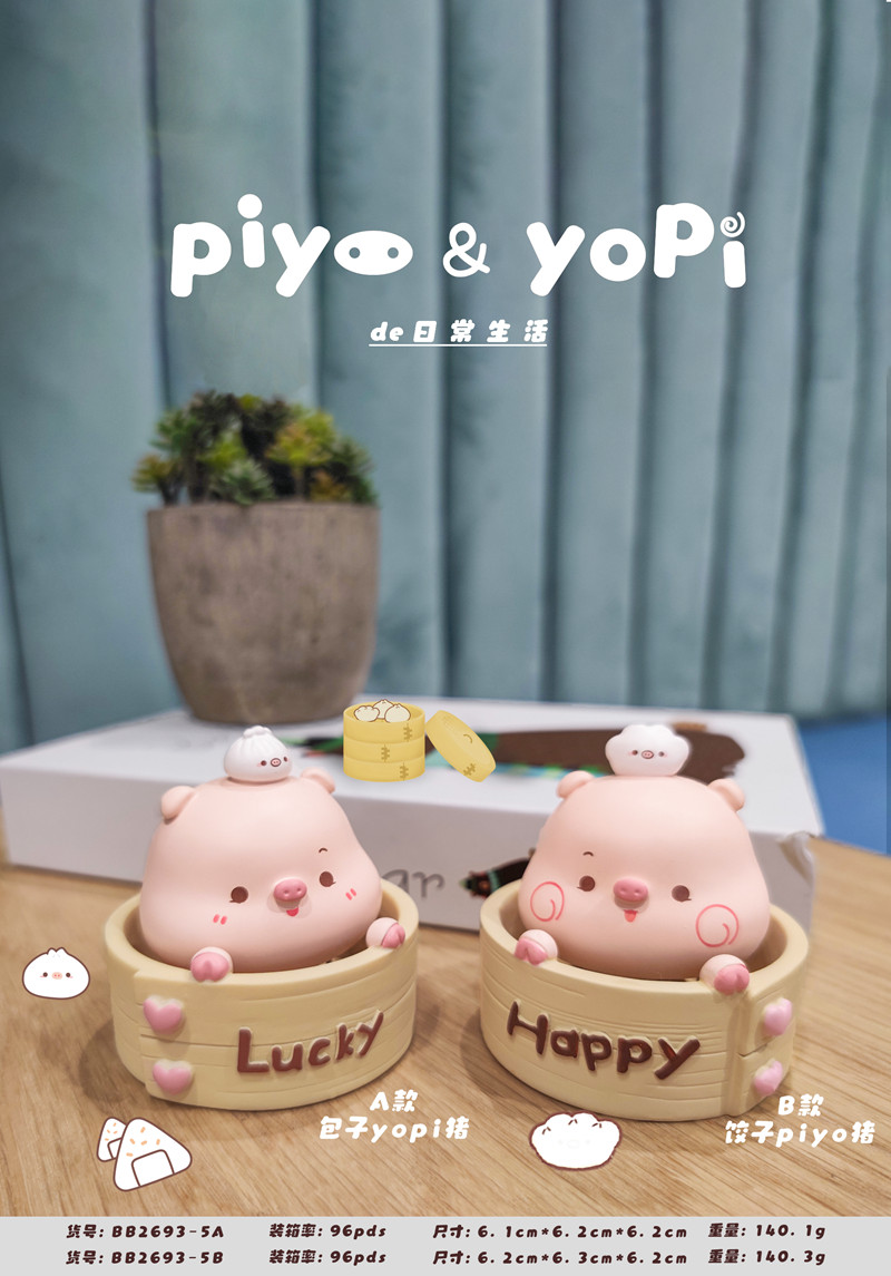 piyo摇头 蒸笼.jpg