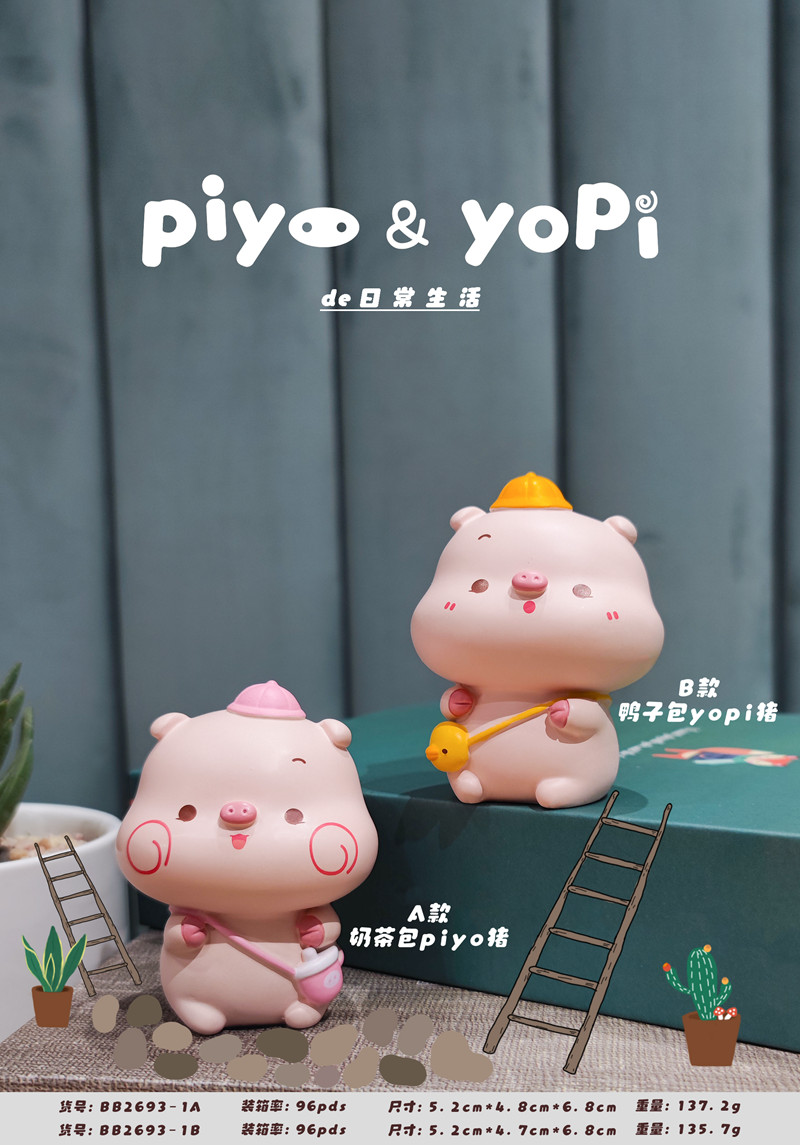 piyo背包2.jpg