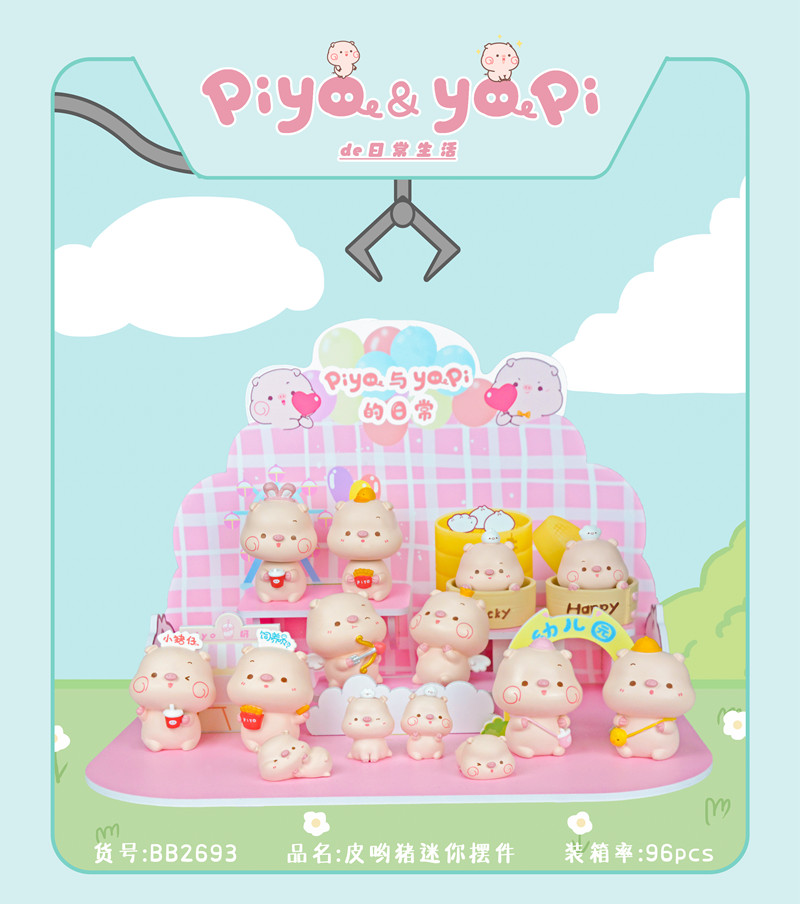 piyo展架海报2.jpg