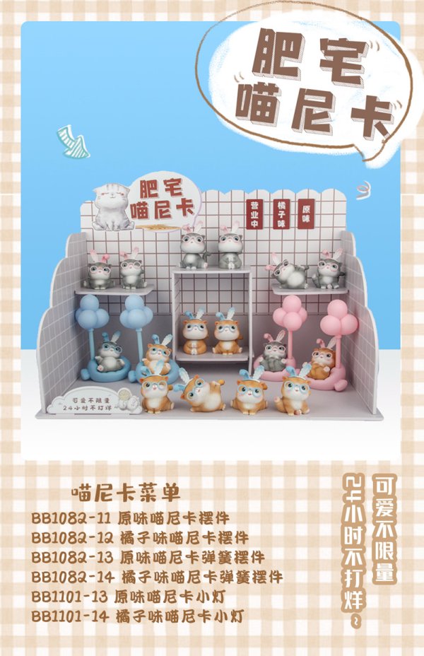 喵妮卡