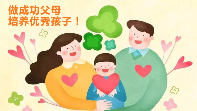 四川青少年家庭教育沟通 欢迎咨询 北京蜀三和教育供应;