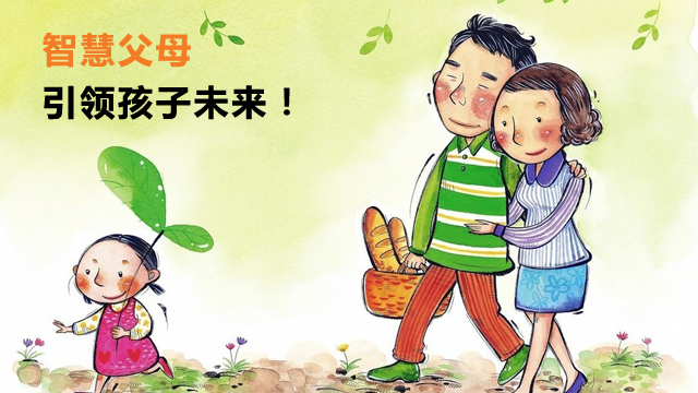 安徽网络家庭教育方法 值得信赖 北京蜀三和教育供应