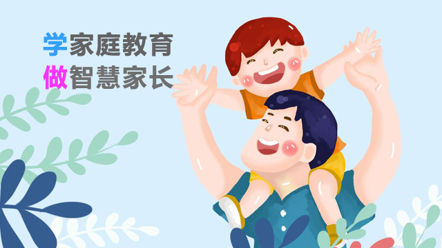 湖南在线家庭教育价格 欢迎咨询 北京蜀三和教育供应