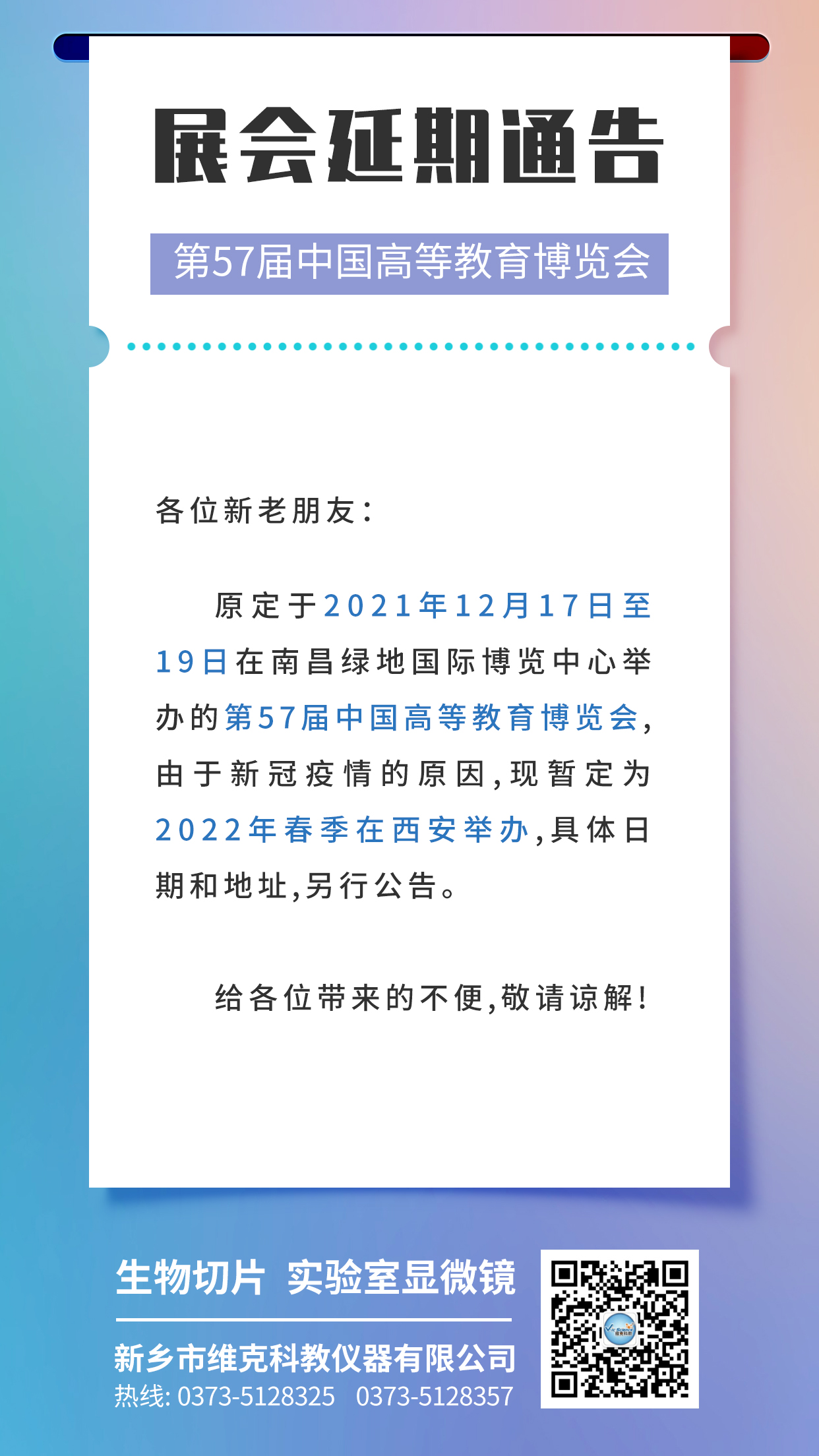 微信圖片_20211209160822.jpg