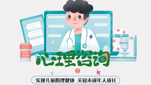 安徽健康心理咨询师课程 欢迎咨询 北京蜀三和教育供应