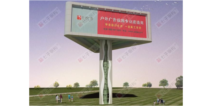 邵陽廣場地標(biāo)廣告牌費用,地標(biāo)廣告牌