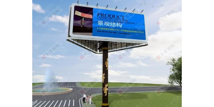 湖北大型地標廣告牌多少錢 誠信經營 江蘇七子建設科技供應