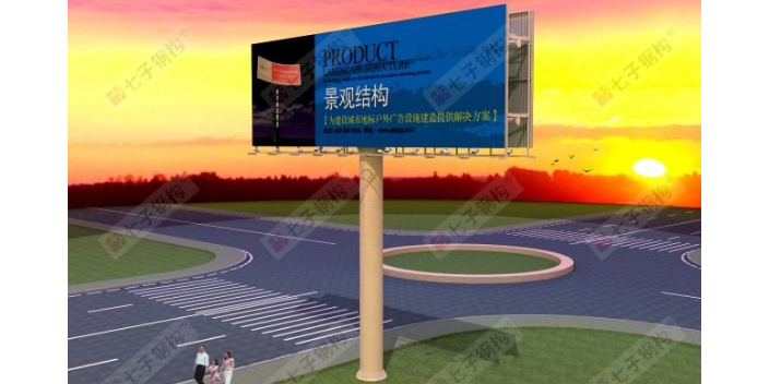 湘潭戶外地標廣告牌廠家 值得信賴 江蘇七子建設科技供應