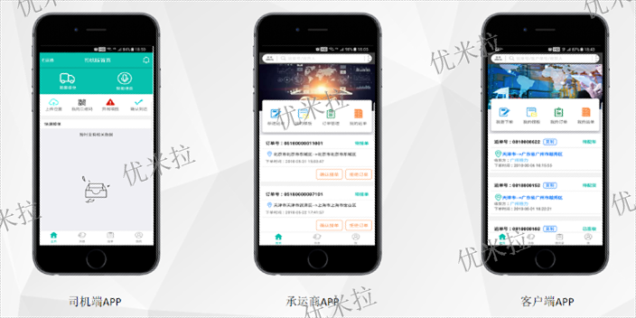 江西tms运输管理系统优势,运输管理