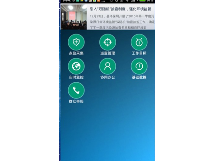 北京新能源智慧监测平台服务电话,智慧监测平台