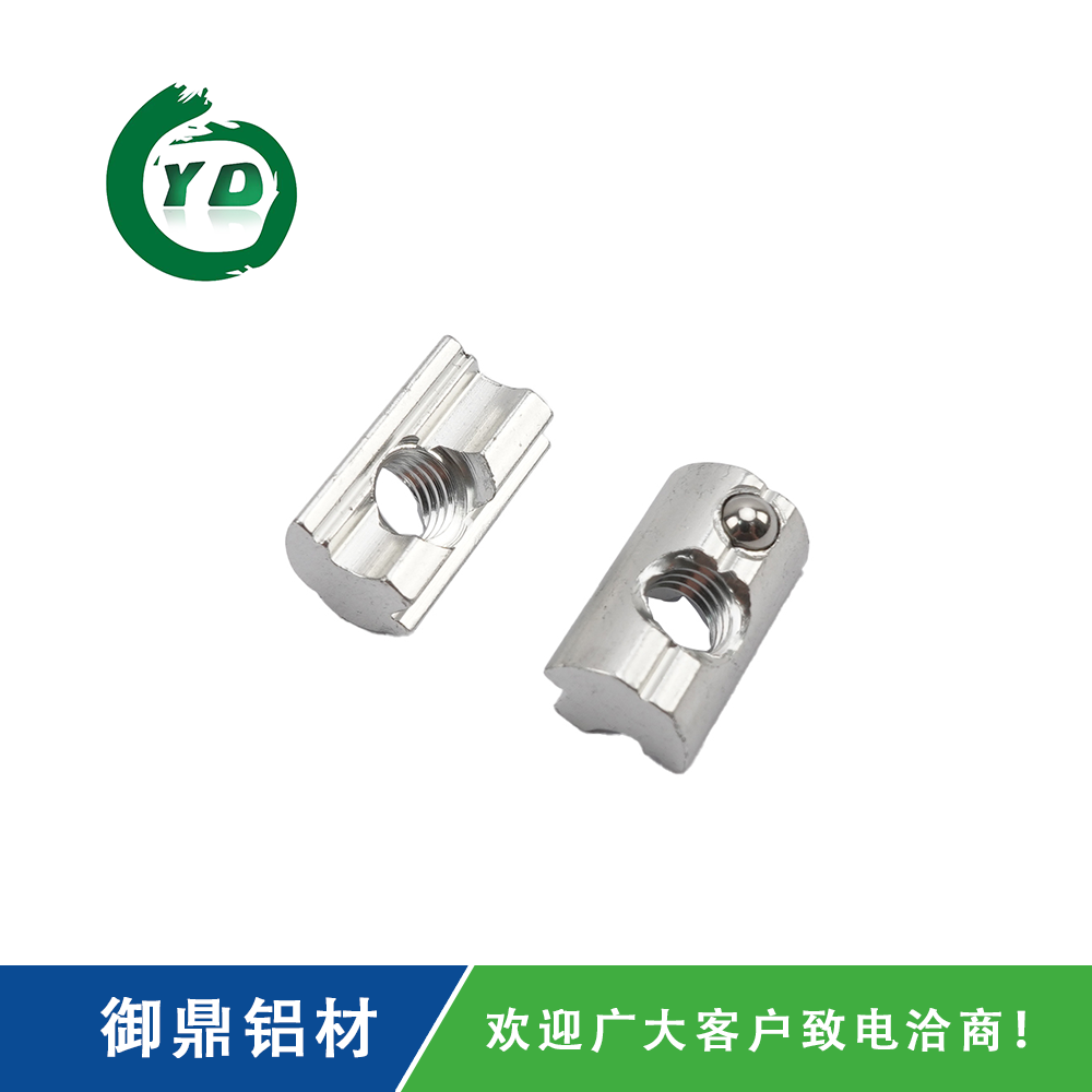 YD.N10.022Z T 型螺母_铝材配件_宁波御鼎铝材有限公司