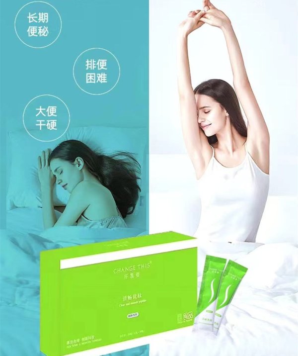 纖凱姿-清暢優肽