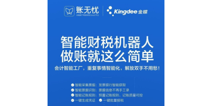 宁河区购买金蝶erp系统就找金蝶软件代理商天诚时代性价比高 欢迎来电 天津天诚时代科技供应