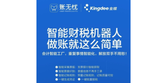 津南区使用金蝶财务记账软件就找金蝶软件服务商天津天诚时代科技 推荐咨询 天津天诚时代科技供应