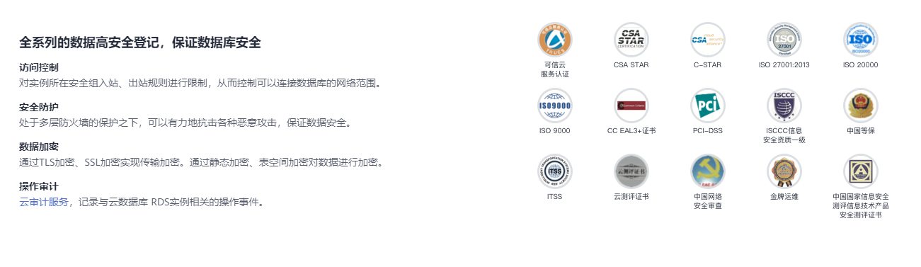 云数据库 RDS3