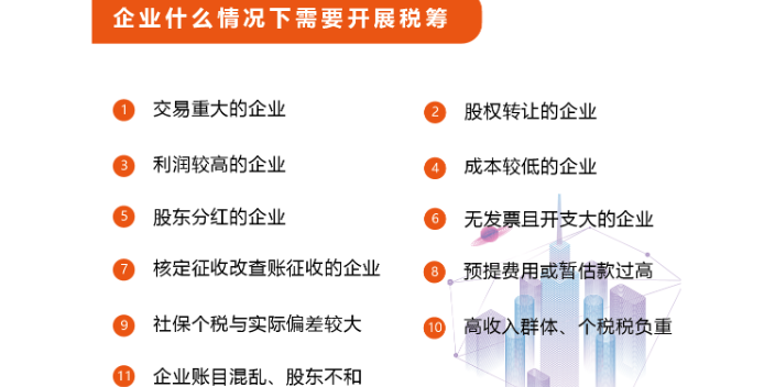 惠州电商公司税务筹划如何收费 欢迎来电 深圳企管家财务代理供应