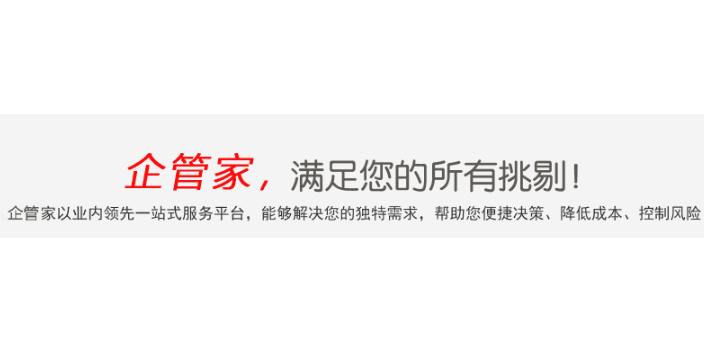 惠州房地产公司税务筹划怎么做 公司注册 深圳企管家财务代理供应