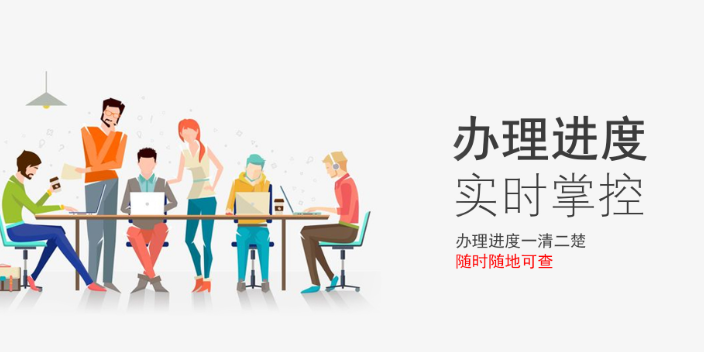 惠州公司注册代办服务 欢迎来电 深圳企管家财务代理供应