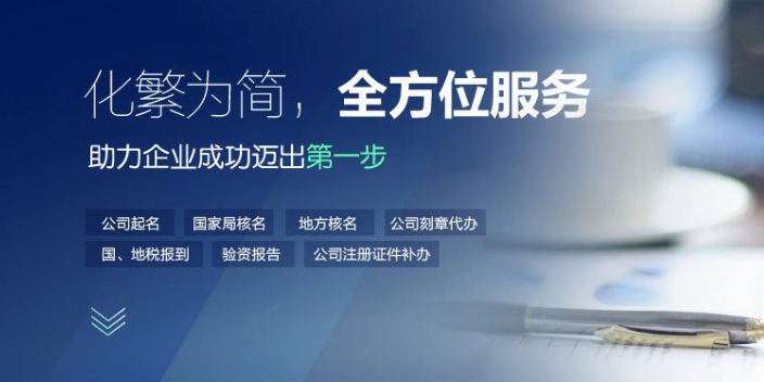 珠海申请公司注册价格 欢迎来电 深圳企管家财务代理供应
