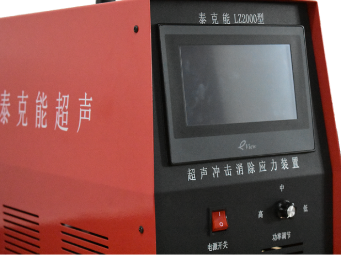 上海超声冲击处理设备制造 服务为先 上海乐展电器供应