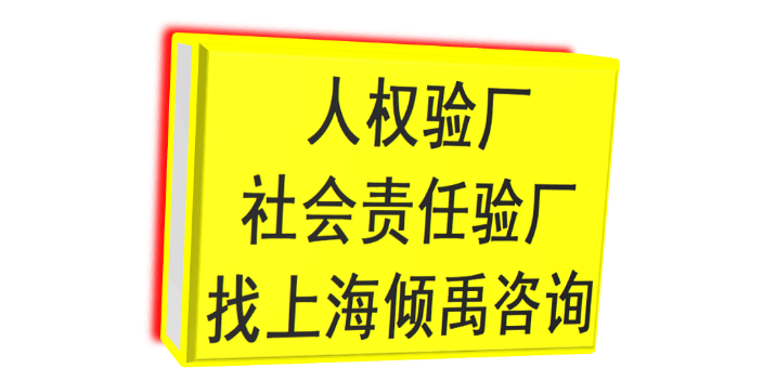 上海GMP认证/迪士尼验厂需要哪些资料/做哪些准备,验厂