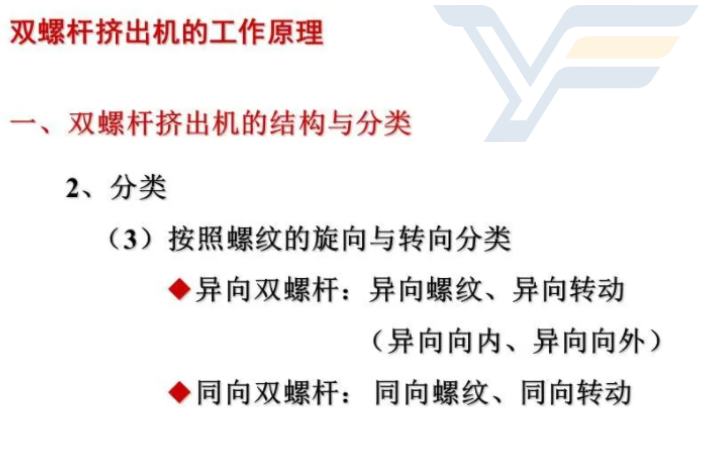 南京三螺杆造粒机售后厂家 欢迎来电 南京银丰橡塑机械供应