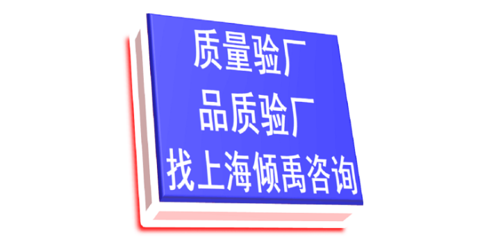 贵州OEKO-TEX 认证验厂热线电话/服务电话,验厂