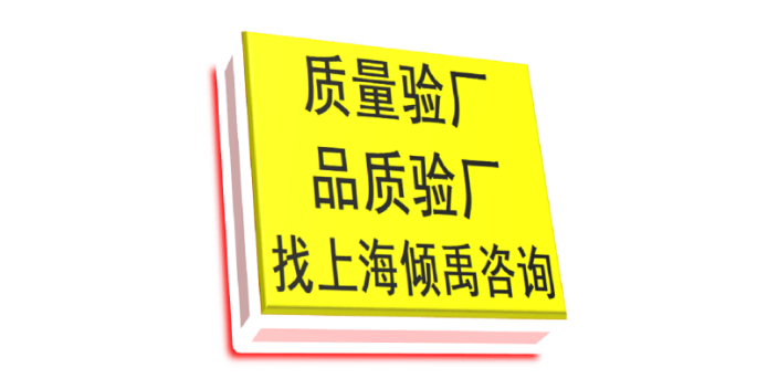 北京BSCI认证BSCI验厂官方联系方式,验厂