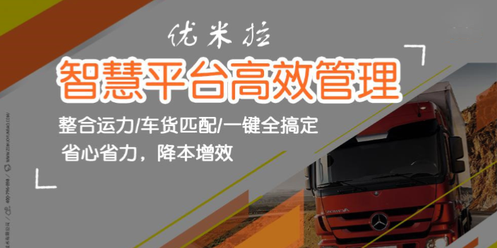 上海港口物流管理系统 欢迎来电 易运通信息供应