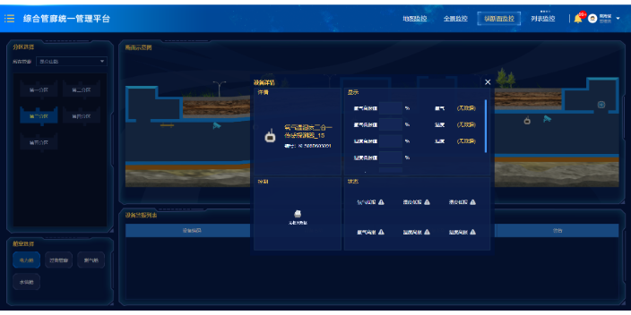 北京綜合智慧管廊產品介紹 服務為先 南京麥堤微林信息科技供應