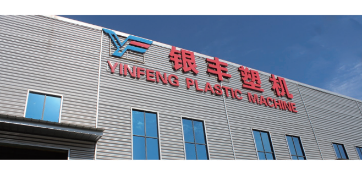 南京色母切粒机售后厂家 欢迎来电 南京银丰橡塑机械供应